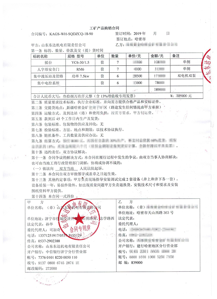 訂單見(jiàn)證實(shí)力！客戶(hù)同月中兩次訂購山東東達操車(chē)成套設備